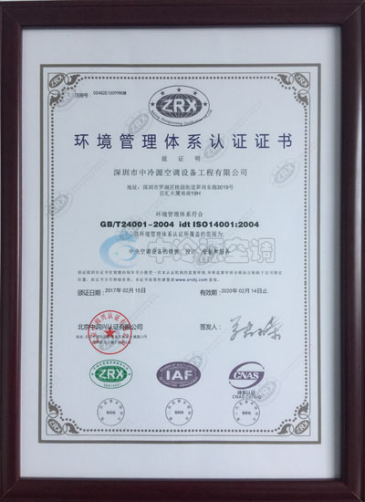 環(huán)境管理證書 環(huán)境管理證書