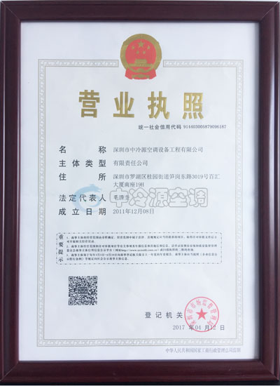 營業(yè)執(zhí)照 營業(yè)執(zhí)照